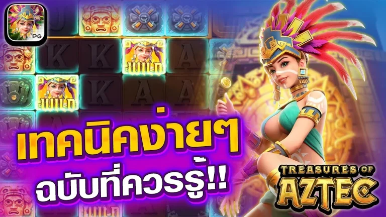 เทคนิค การ เล่น สล็อต ให้ ได้ เงิน