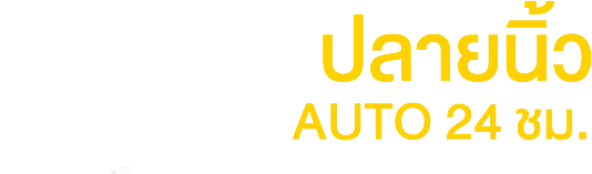 สล็อต ออนไลน์
