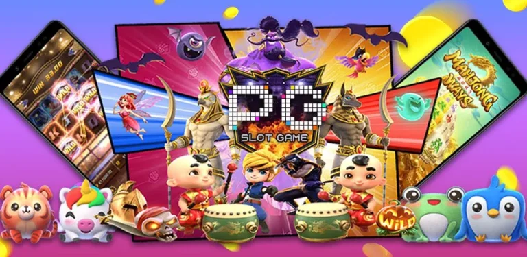 เกมใหม่ pg