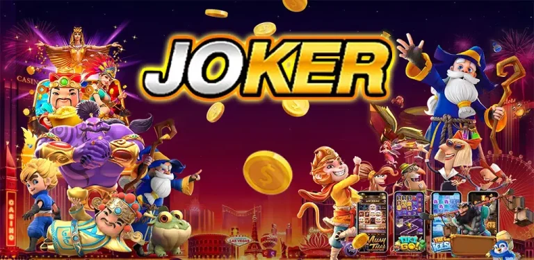 joker gaming เว็บ ตรง