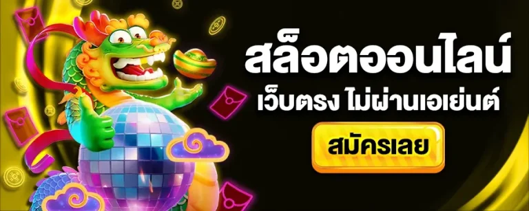 สมัครสล็อต