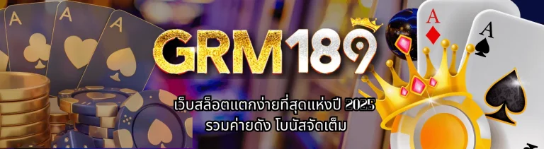 grm189