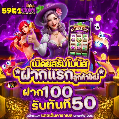 59g1 โปรโมชั่น