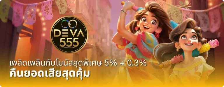 deva555