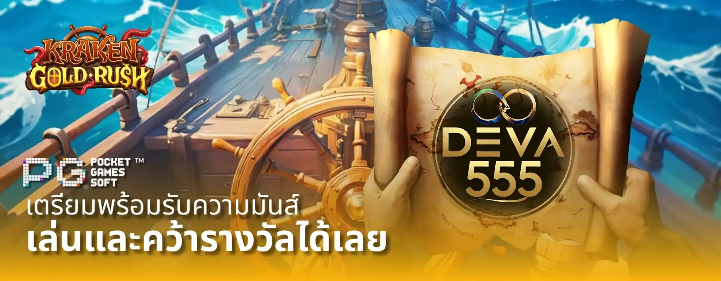 deva555 slot