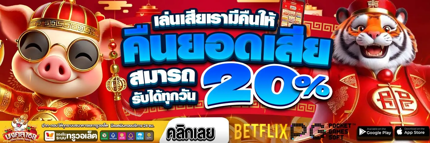 มงคล168