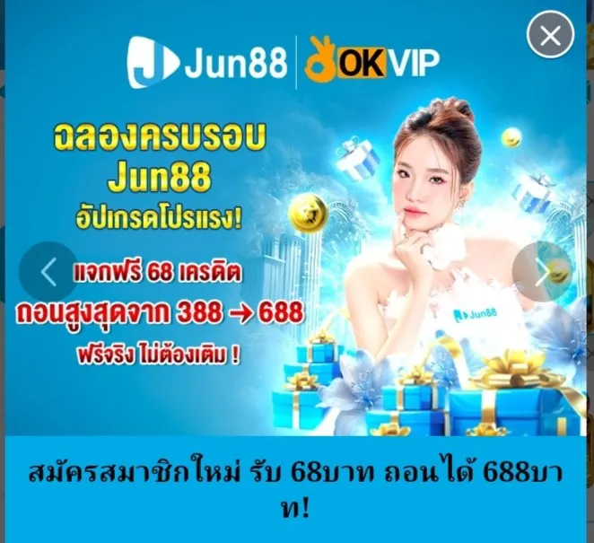 จู น 888