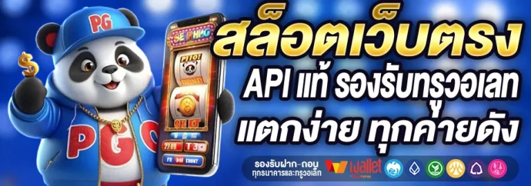 เกมส์ สล็อต