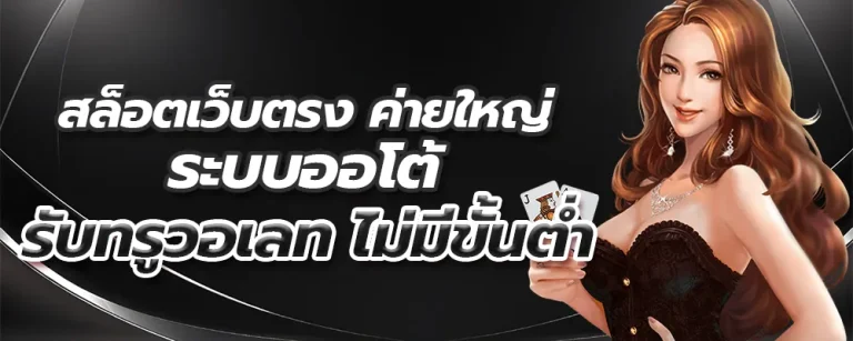 สล็อต 689 เว็บตรง