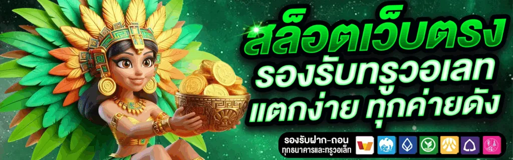 สล็อต 689