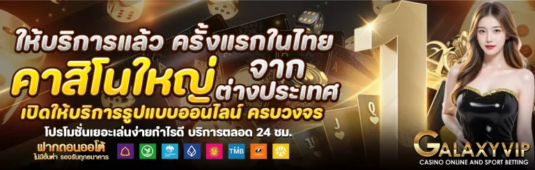 สล็อต galaxy vip