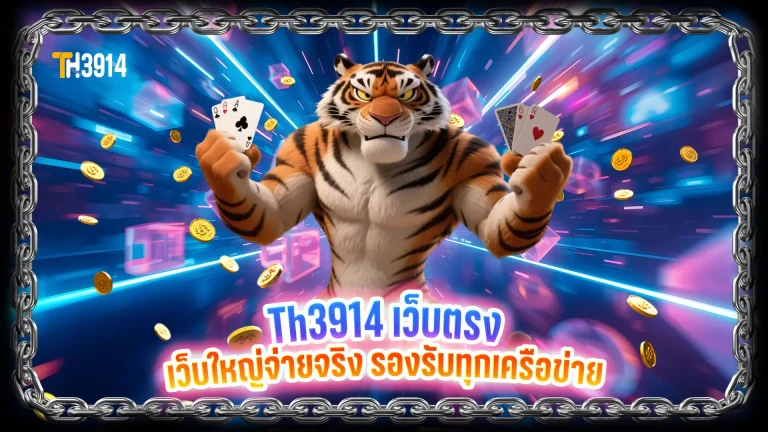 th3914