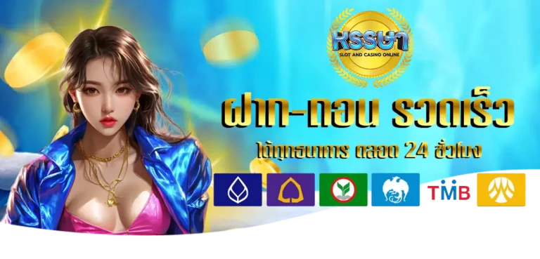 หรรษา 168 สล็อต