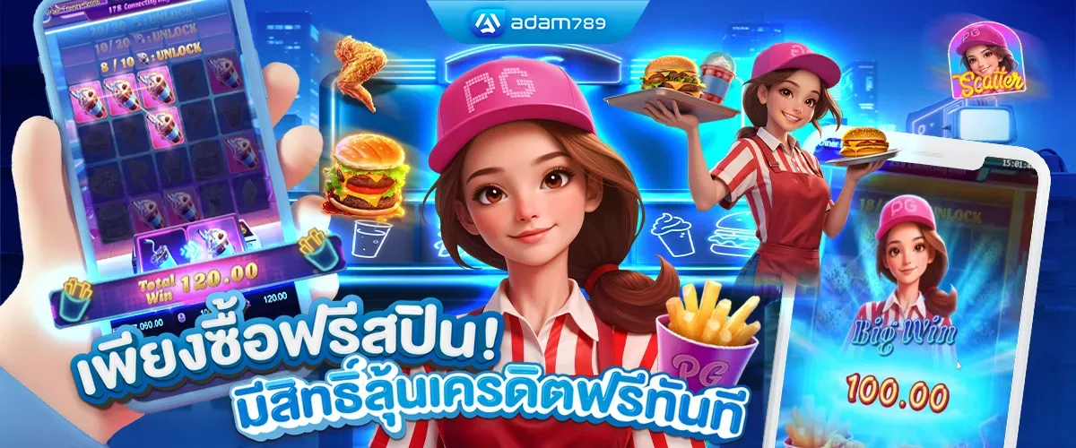 อ ดั ม 789