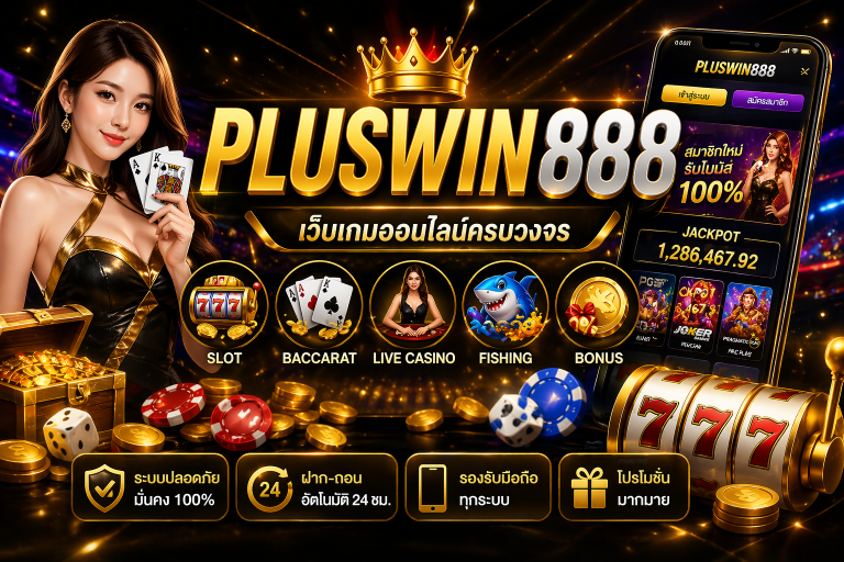 pluswin888