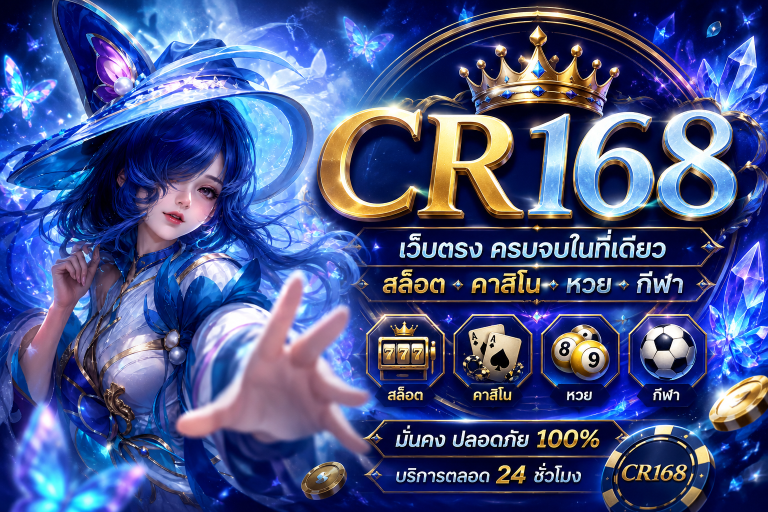 cr168