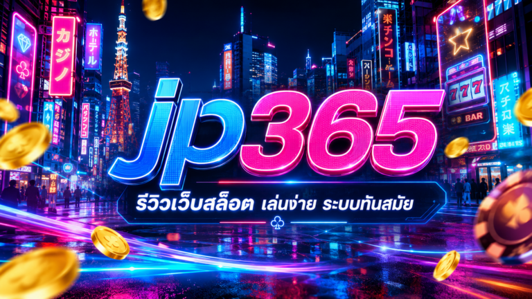 jp365